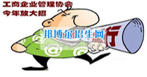 成都内比较好的工商企业管理大专学校