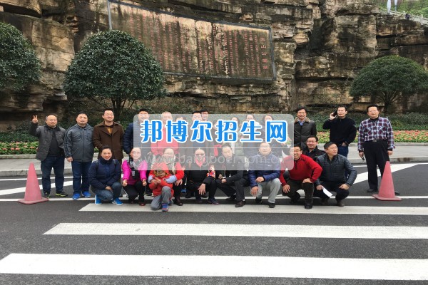 重庆市江津区师范进修学校举行“冬日运动健步走，永保活力工作好”工会主题活动