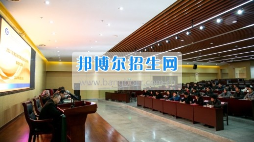 成都市工业职业技术学校召开2017年党风廉政建设集体约谈会