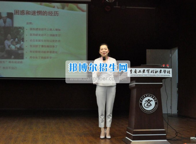 重庆工业管理职业学校欢乐祥和“女神节”