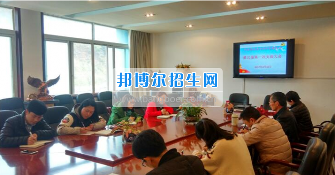 贵州省内贸学校校党委召开2017年党建工作部署会