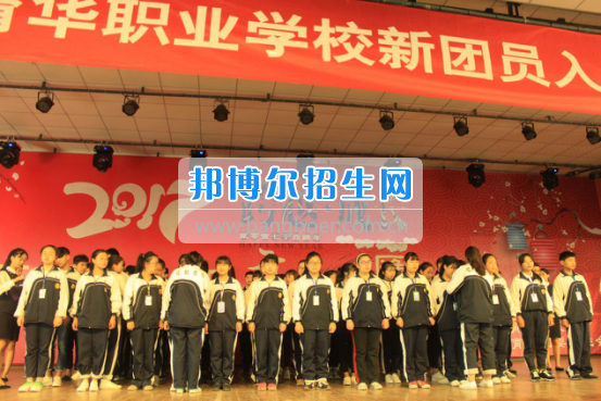 成都市育华职业学校举行“五四”青年入团宣誓仪式
