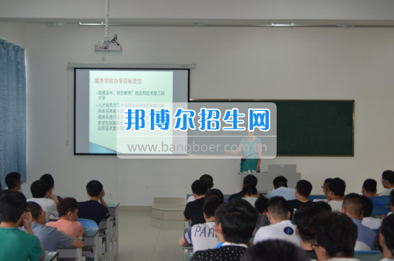 西南科技大学城市学院召开2018届毕业年级教学宣讲会