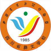 四川省彝文学校2022年招生计划
