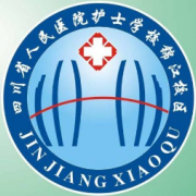 四川省人民医院护士学校2022年招生办联系电话