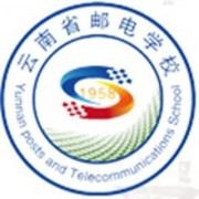云南省邮电学校2022年网站网址