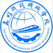 云南省昆明铁路机械学校2022年学费、收费多少