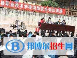 冕宁县职业技术学校6