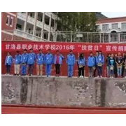 甘洛县职业技术学校2022年网站网址