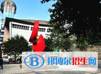 重庆市潼南县闇公职业高级中学2018年报名条件、招生对象