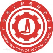 广安理工职业技术学校2022年网站网址