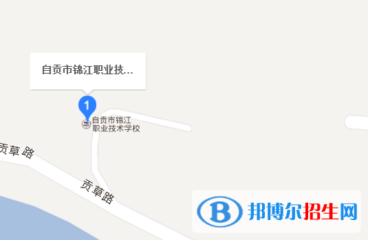 自贡锦江职业技术学校地址在哪里