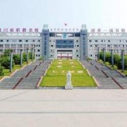 自贡职业技术学校2022年宿舍条件