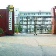 自贡飞鱼职业学校2022年招生计划