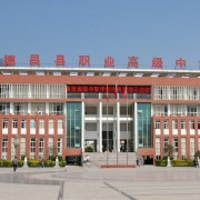 德昌县职业高级中学2022年地址在哪里