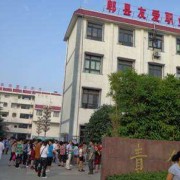 四川省郫县友爱职业技术学校2021年有哪些专业