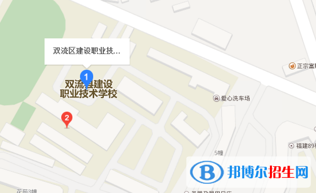 双流县建设职业技术学校地址在哪里