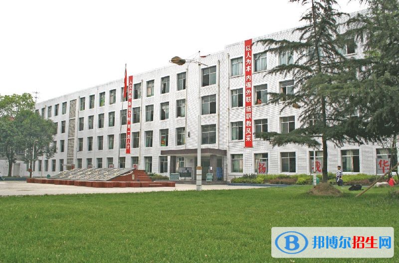  双流县华阳职业高级中学2018年报名条件、招生对象