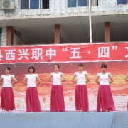 平昌县西兴职业中学2021年报名条件、招生要求