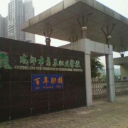 成都青苏职业中专学校2022年网站网址