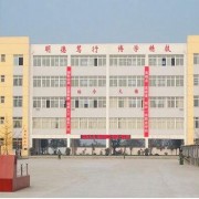 广汉职业中专学校2021年招生计划