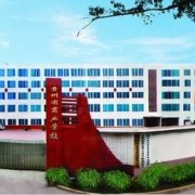 贵州电子商务学校2022年宿舍条件