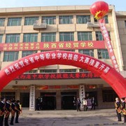 陕西第二商贸学校2022年招生计划