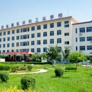 陕西建筑材料工业学校2022年招生录取分数线