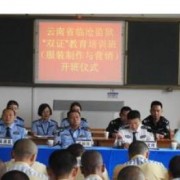云南省监狱管理局技工学校2022年宿舍条件