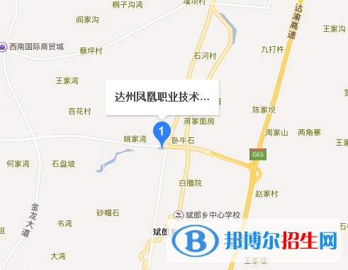 四川省达州凤凰职业技术学校地址在哪里
