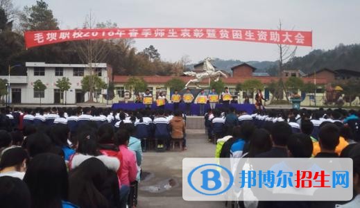 宣汉县毛坝职业技术学校2018年报名条件、招生对象