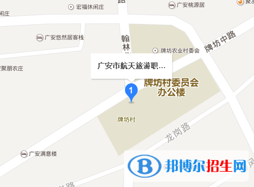 广安航天旅游职业学校地址在哪里