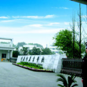 重庆第二农业学校2022年网站网址