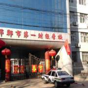 邯郸第一财经学校2022年地址在哪里