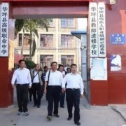 华坪县职业高级中学2022年宿舍条件