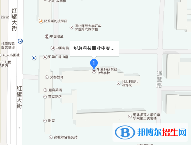 石家庄华夏科技职业中等专业学校地址在哪里