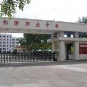 临泽职业教育中心2022年网站网址