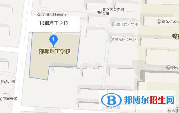 邯郸理工学校地址在哪里