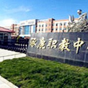 涿鹿职教中心2022年学费、收费多少