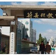 蔚县职业技术教育中心2021年招生简章