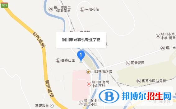 铜川市计算机专业学校地址在哪里