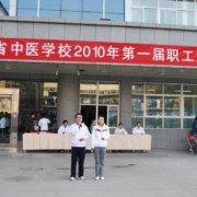 甘肃中医学校2022年学费、收费多少