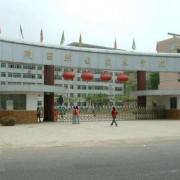 陕西国际商贸学院附属中等职业技术学校2021招生简章