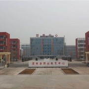 澄城职业教育中心2021年宿舍条件