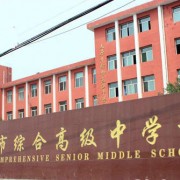 太原综合高级中学校2022年招生计划