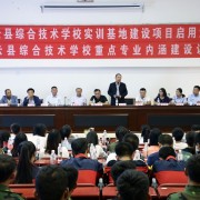 左云县综合技术学校2022年报名条件、招生要求、招生对象