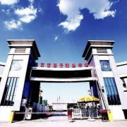 北京昌平职业学校2021年住宿条件