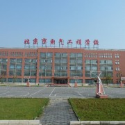 北京电气工程学校2022年招生简章