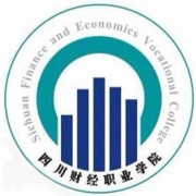 四川财经职业学院2020年单招录取分数线