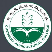 成都农业科技职业学院2018年单招录取分数线